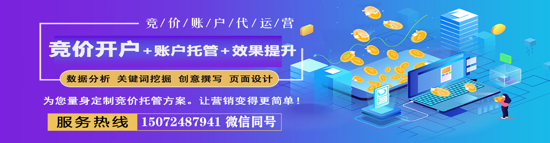 嘉祥信息流营销